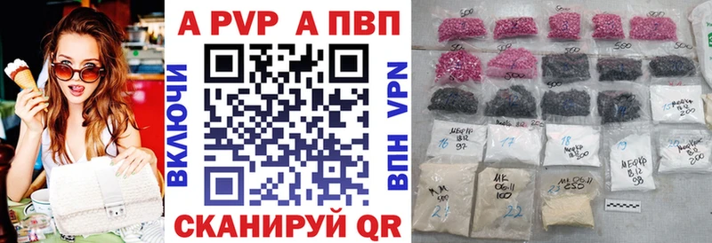 Alpha PVP Соль  Купить где  Заводоуковск 