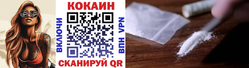 Кокаин Колумбийский Заводоуковск