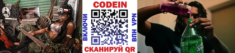 Codein Purple Drank  Купить закладки  Заводоуковск 