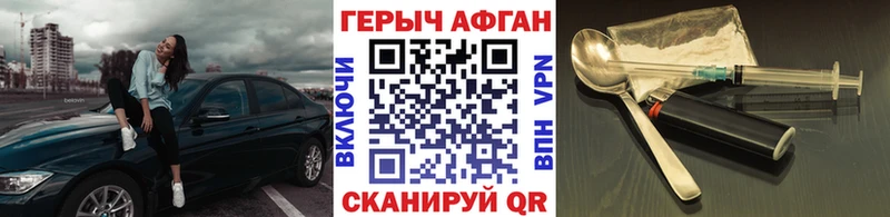 Героин Heroin  Купить где  Заводоуковск 