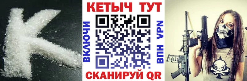 Кетамин ketamine  Купить  Заводоуковск 