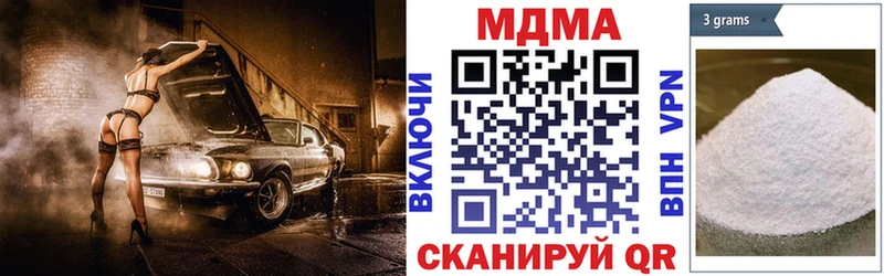 MDMA кристаллы Заводоуковск